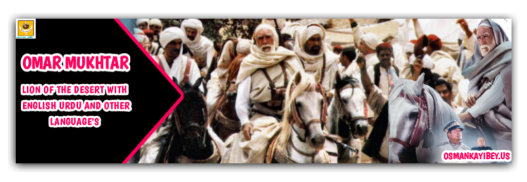 Omar Mukhtar Full Movie with English and Urdu dubbing 