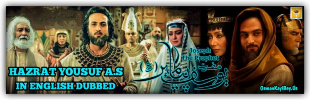 Prophet YouSuf A.S With English Subtitles